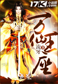 万仙王座"